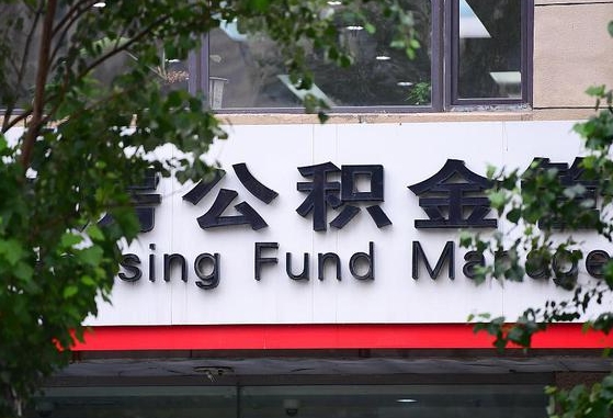 郴州通过中介提取公积金怎么处理（郴州找中介提取公积金违法吗）